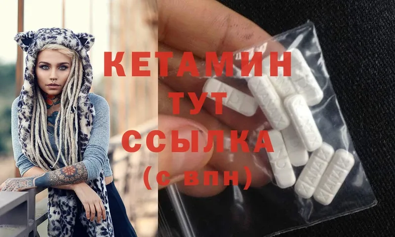 дарк нет формула  Электрогорск  Кетамин ketamine 